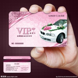婚车名片图片