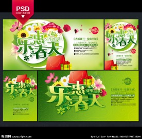 春天海报