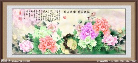 花开富贵