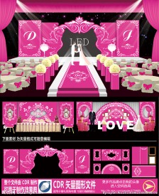 玫红欧式主题婚庆婚礼设计