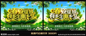 春姿绽放