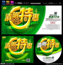 清明节