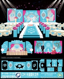 清新蓝色主题婚庆婚礼设计