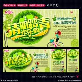 清明节