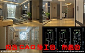 时尚简约客厅（内包含CAD）