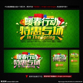 春天