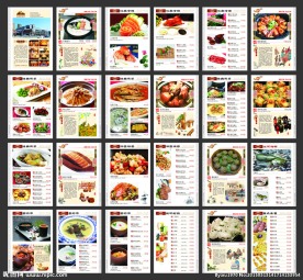 安徽民俗村五福楼菜谱