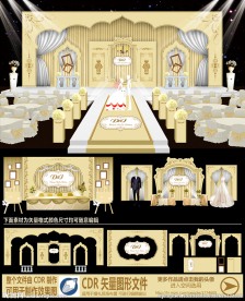 香槟金欧式主题婚庆婚礼设计