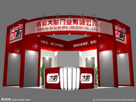 成都大前门业有限公司