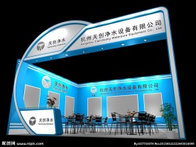 杭州天创净水设备有限公司