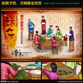 端午节插画