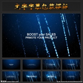 蓝色粒子字幕模板