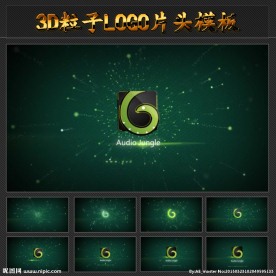 3D粒子LOGO片头模板