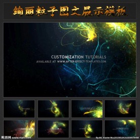 七彩粒子线条片头模板