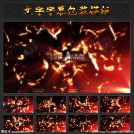 史诗级粒子火花字幕包装