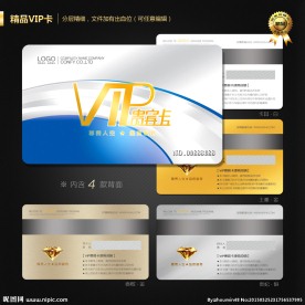 VIP会员卡