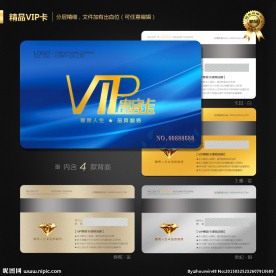 VIP会员卡