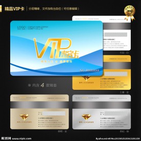 VIP会员卡