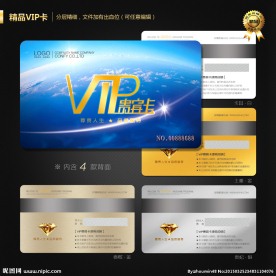 VIP卡