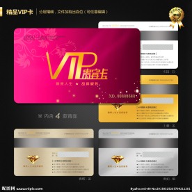 VIP会员卡