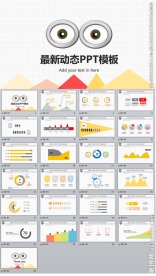 工作计划会议PPT模板图片下载