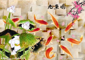 九鱼图