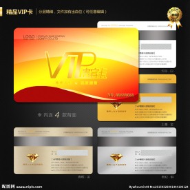 VIP卡