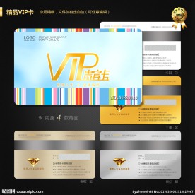 VIP卡