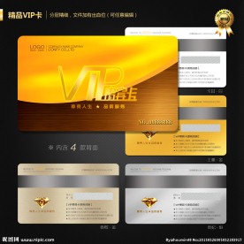 VIP卡