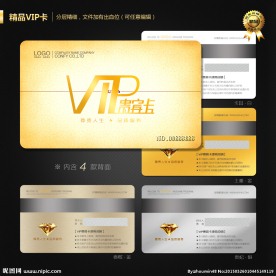 VIP卡