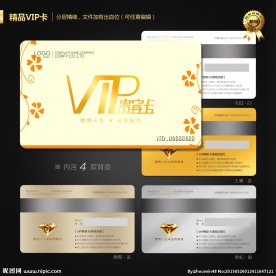 VIP卡