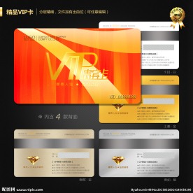 VIP卡
