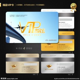 物流会员卡