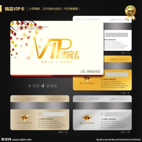 VIP会员卡