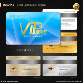 VIP会员卡