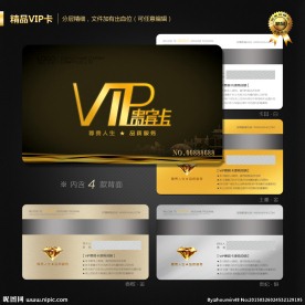 VIP卡