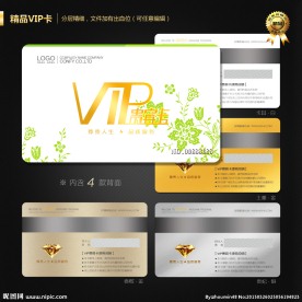 VIP会员卡