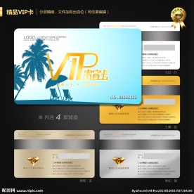 旅行社会员卡