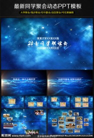 通用大气聚会视频片头