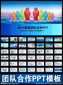 商务汇报座谈会议研讨总结PPT