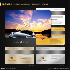 汽车会员卡