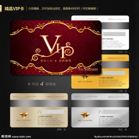 VIP卡