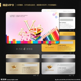 文具会员卡