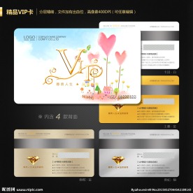 婚庆会员卡