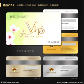 VIP会员卡