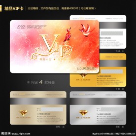 VIP会员卡