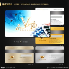 VIP会员卡