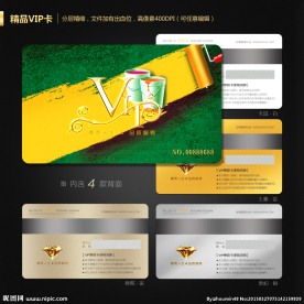 VIP会员卡