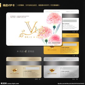 VIP会员卡