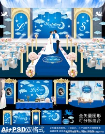蓝色月光主题婚礼 欧式婚礼设计